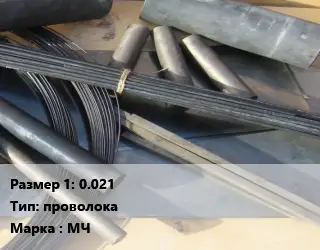 Молибден